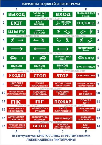 Двустороннее световое табло Электротехника и Автоматика КРИСТАЛЛ-12 Д